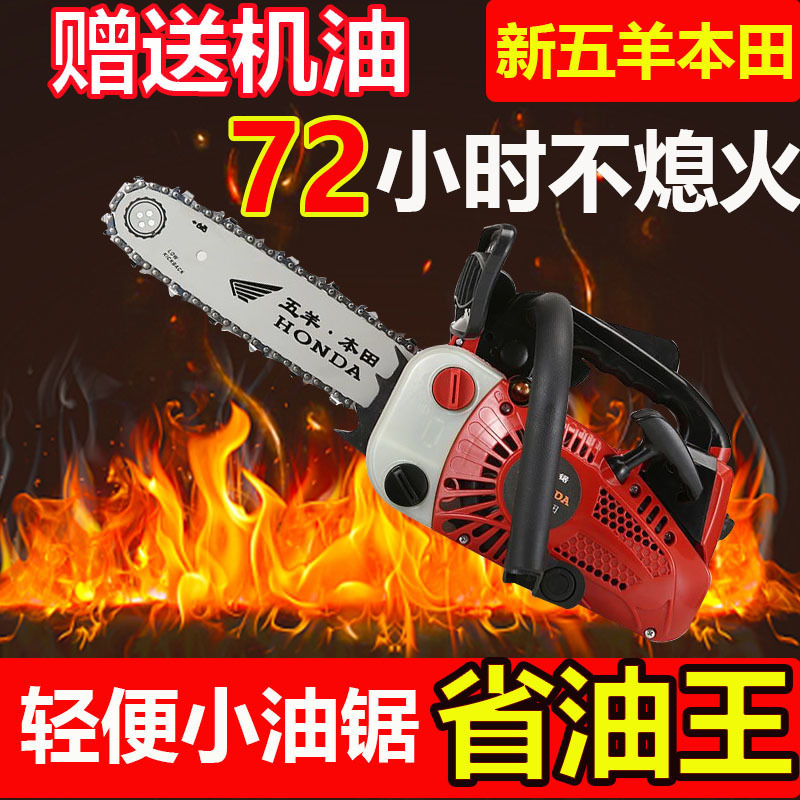 【五羊本田】进口大功率小型汽油锯家用手提式伐木锯毛竹汽垒德株