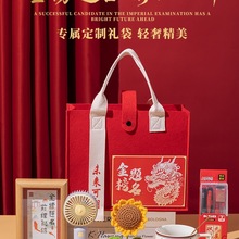 中考加油励志礼品高考金榜题名实用仪式感礼物手提袋送男孩女孩子