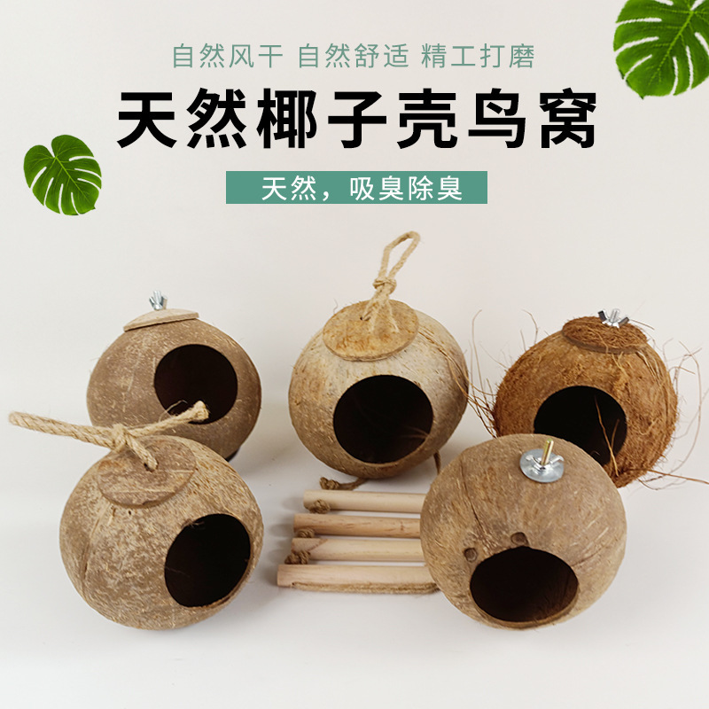 Coconut Shell Bird's Nest Parrot Nest Bird Cage Hanging Nest Accessories Parrot Bird Tiger Skin Pearl Warm Breeding Box