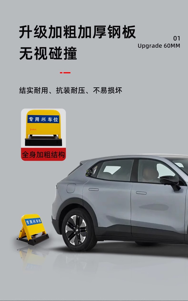 Golden Shield Induction Remote Control Parking Lock Ground Lock Automatic Parking Pile Thickened Anti-collision Garage Anti-occupation Artifact Punch-free