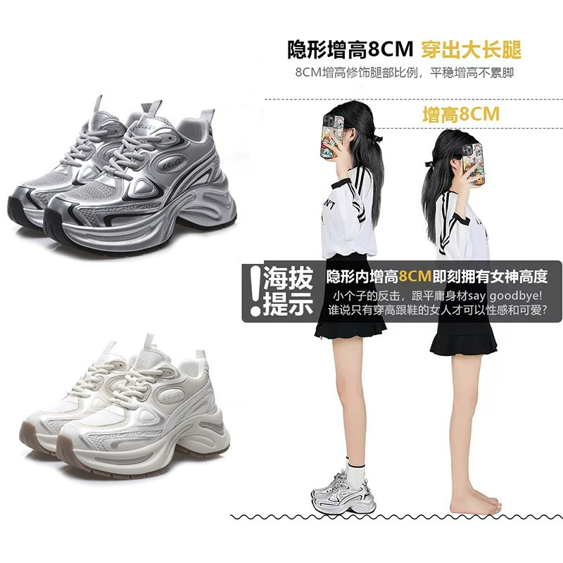 Туфли в том же стиле White Deer Ruth, серебряные женские туфли для папы, толстая подошва, увеличение высоты на 8 см, дышащая обувь, повседневная спортивная обувь для женщин