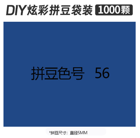 5mmpd56 bag 500g