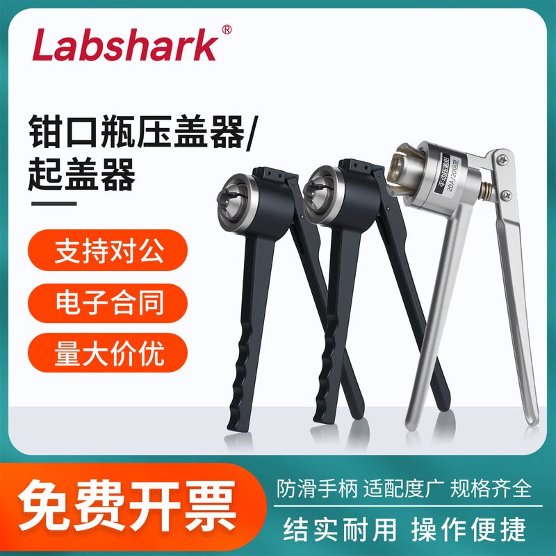 Labshark Cap Remover Capper Vial 11 13 15 20mm Laboratory Stainless Steel Cap Remover
