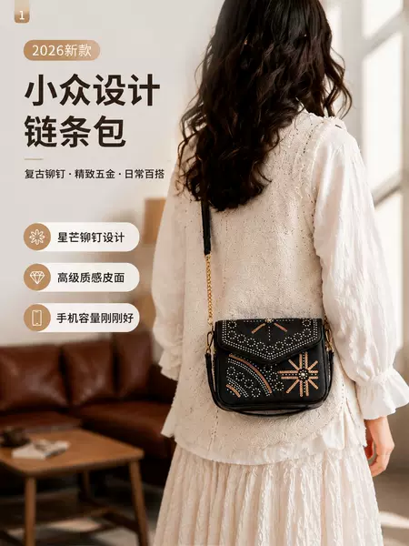 2026 New Niche Design Women's Bag, Starburst Rivet Chain Small Square Bag, Light Luxury Retro Shoulder Crossbody Bag