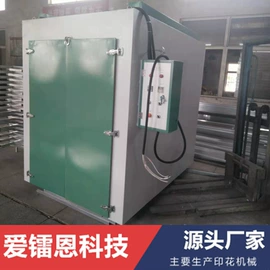 丝印机;印刷配套设备;电子工业助剂