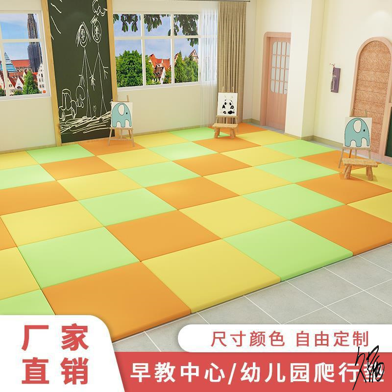Gensong Classroom Floor Mat Room Soft Care Class Activity Room Baby Crawling Soft Bag Crawling Mat Children's Home