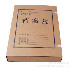 R办公用品A4档案盒5公分牛皮纸文件收纳盒资料盒文件盒厂家批发