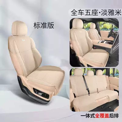 Ideal L6 car-specific seat cushion Modelə uyğun (Original) oturacaq örtükləri - light-ricestandard-edition-note-the-model-year
