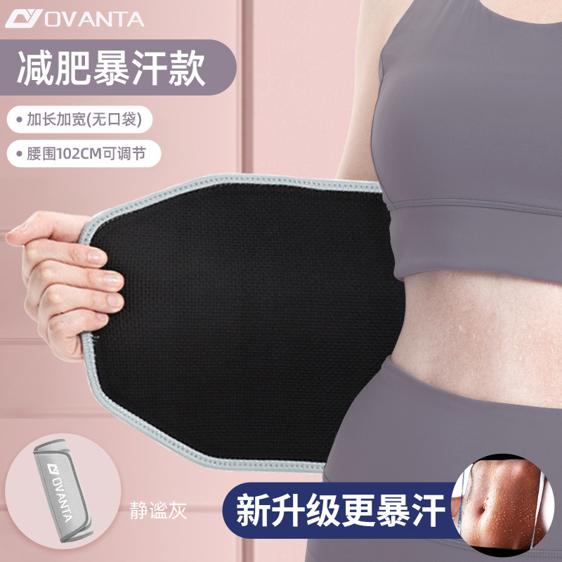 체중 감량 및 땀 흘리기 특별/길고 넓어짐/허리 102cm 조절 가능/회색