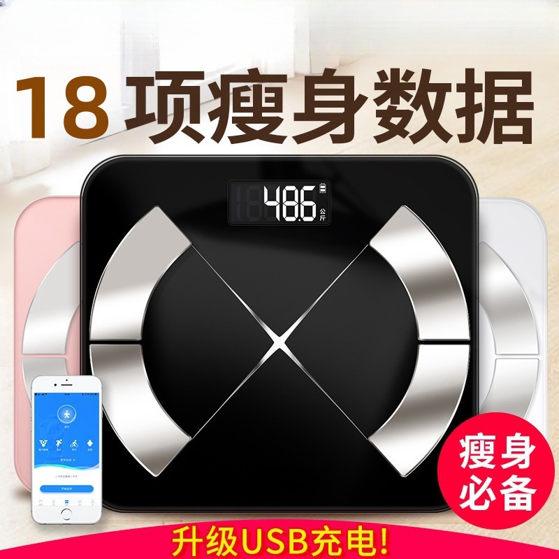Smart Home Accurate Weight Scale Rechargeable Body Fat Electronic Scale Bluetooth Weighing