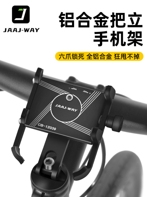 JAAJ-WAY 自転車携帯電話ホルダー特別なロードマウンテンバイクステムカバー撮影耐衝撃サイクリングナビゲーションスタンド|undefined