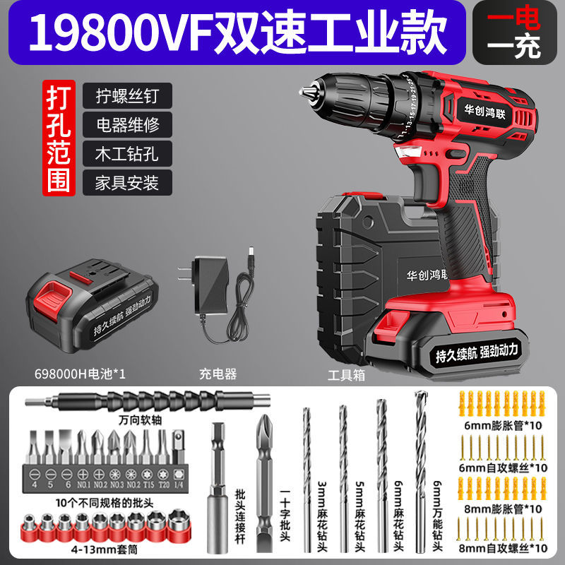 Two-speed model, one battery and one charge luxury package