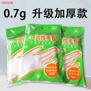 ͯ�Zһ��������100ֻ/��7g/ֻϴ��������˾����������}���l