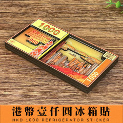 香港特別行政区文創冷蔵庫は記念貨幣の木製冷蔵庫を貼ります。