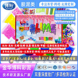 史莱姆粘土slime泡泡泥沙皮胶果冻泥冰山泥起气泡胶抱抱奶鼻涕泥