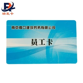 IC卡;射频卡;相纸