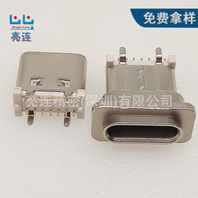 USB Type-c 14P立贴母座 直立式8.7mm 带缺口 带铁护套 SMT接口