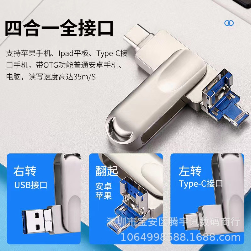 Memoria USB al por mayor transfronteriza 256GB del regalo 3,0 para el tipo-c de Apple Android memoria USB multifuncional 1TB del teléfono móvil