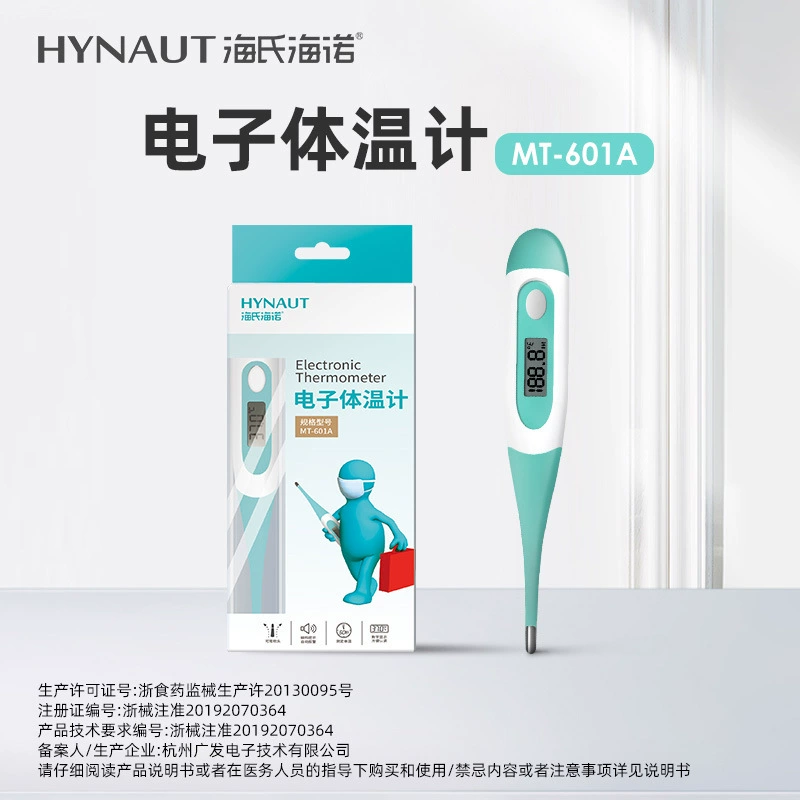 Электронный термометр Haishi Hainuo с мягким наконечником, детский резиновый термометр с мягким наконечником, датчик температуры, термометр для измерения температуры в подмышечной впадине для взрослых.