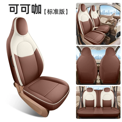 Modelə uyğun (Original) oturacaq örtükləri, Perforated Leather Wear-Resistant Car Seat - cocoa-standard-edition-note-model-year
