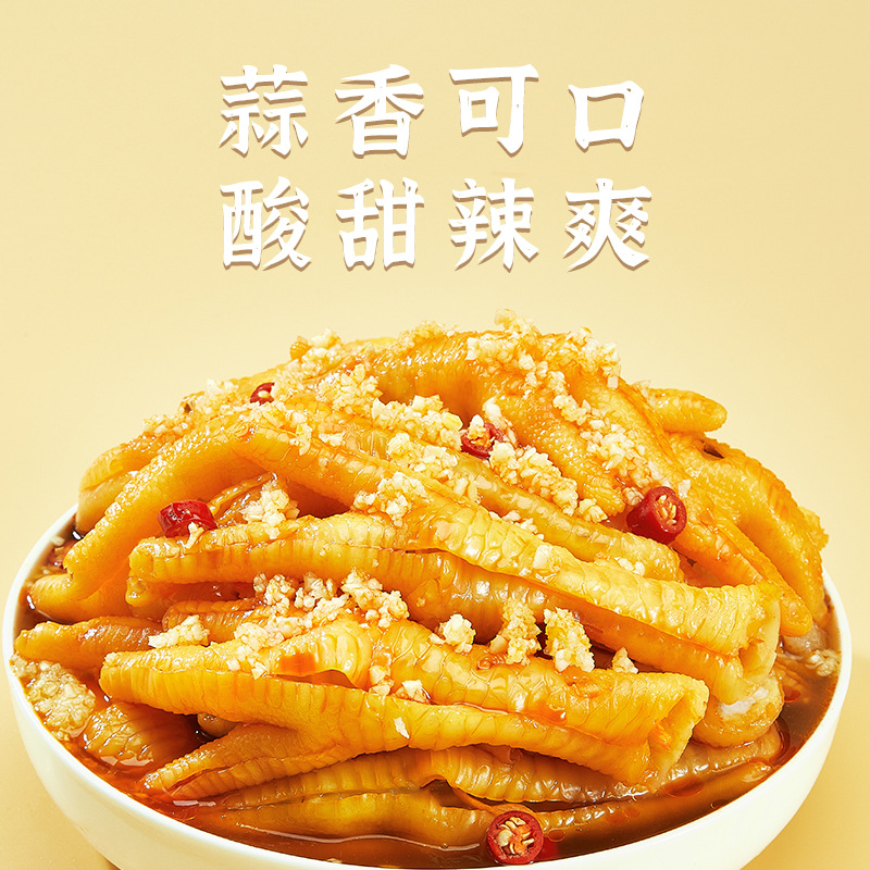 脫骨俠無骨雞爪檸檬蒜香酸辣商用5斤裝去骨鳳爪零食整箱批發