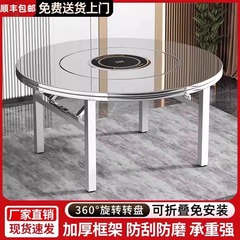 特厚304不锈钢转盘折叠大圆桌圆台面便携式一体家用火锅饭桌餐桌