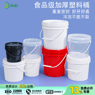ʳƷ���ܷ⹤�I������Ͱ�Ӻ�AͰ���wСˮͰ��ɫ�����Ͱ5L��kg
