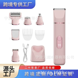 鼻毛修剪器;脱毛/剃毛器;理发器