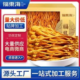 其他滋补;代用/养生茶;非处方滋补膏