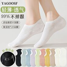 【包邮】袜子女夏季薄款女士船袜防滑不掉跟隐形袜低帮ins百搭女