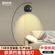 定制黑色极简落地灯意大利爆款北欧ins吊灯暖光房间钓鱼灯氛围灯