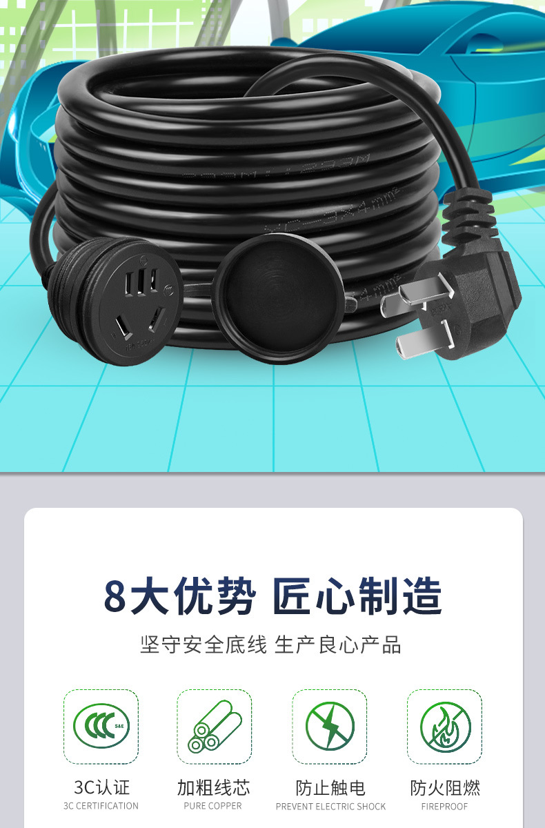 New Energy Electric Vehicle Charging Extension Cord 4 Square Meters 16A On-Board Charging Gun Extended Socket Outdoor Extension Cord Board