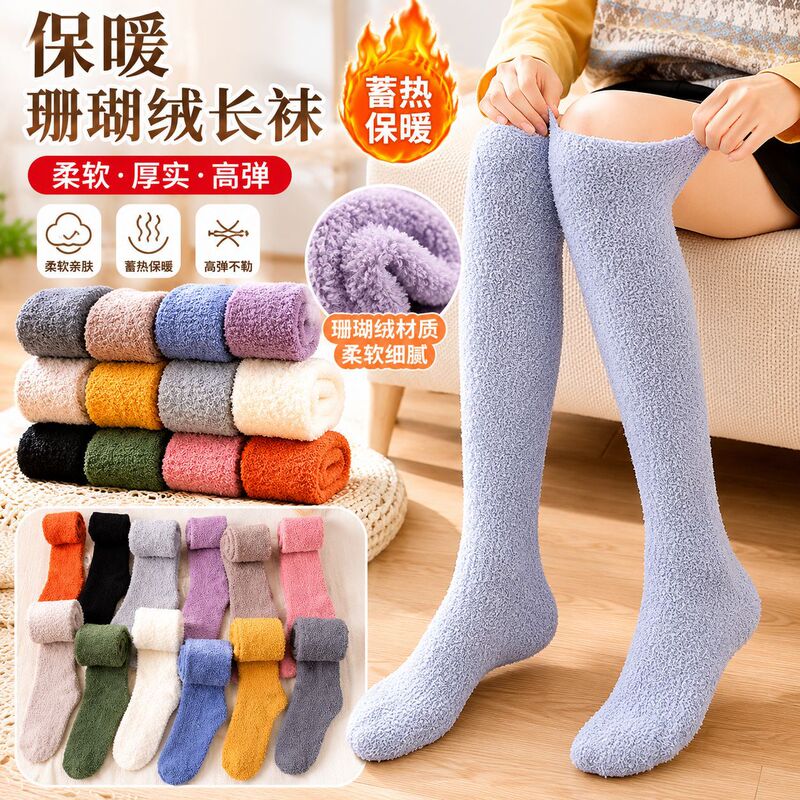 Winter Thickened Warm Coral Fleece Thigh-High Socks Half Fleece Versatile Long Socks Women's Non-Shedding Socks Wholesale