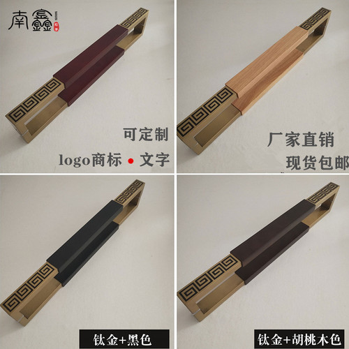 S588 new Chinese style wooden door handle glass door handle hotel box villa solid wood large handle stainless steel door handle
