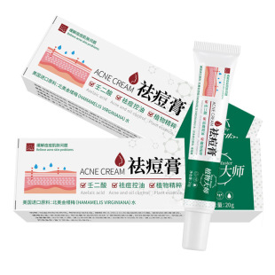 Plant Master Genuine Acne Removal Artifact Male and Female Students Acne Removal Cream to Fade Acne Marks and Acne Removal Cream