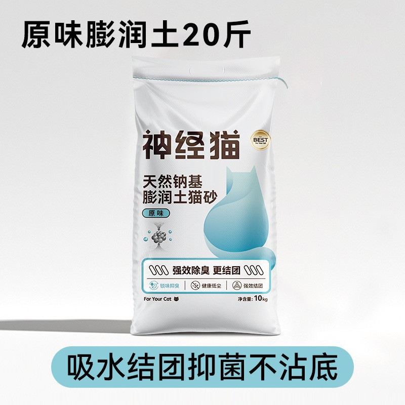 Bactericida desodorante mineral nano mejora 10kg 20kg gran bolsa limpia doméstica arena de gato mascota al por mayor