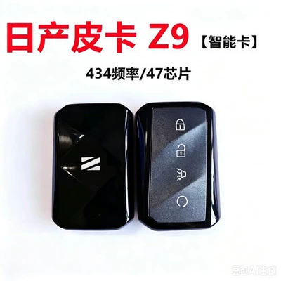 Car Keys Frontier Pro car 2026