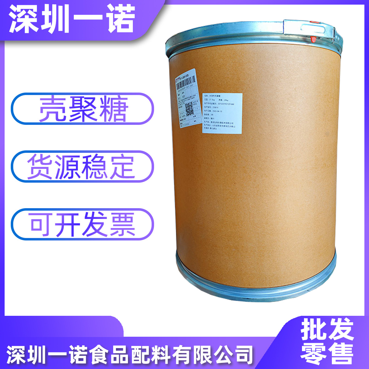 食品级 壳聚糖 水溶性壳聚糖 酸溶性壳聚糖 脱乙酰氨甲壳素批发