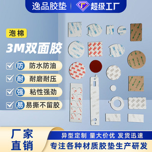 3M�����p���z��ɫEVA�Ӻ��͸ߜ��z�|���Οo�ۏ����z�Nģ���p���z