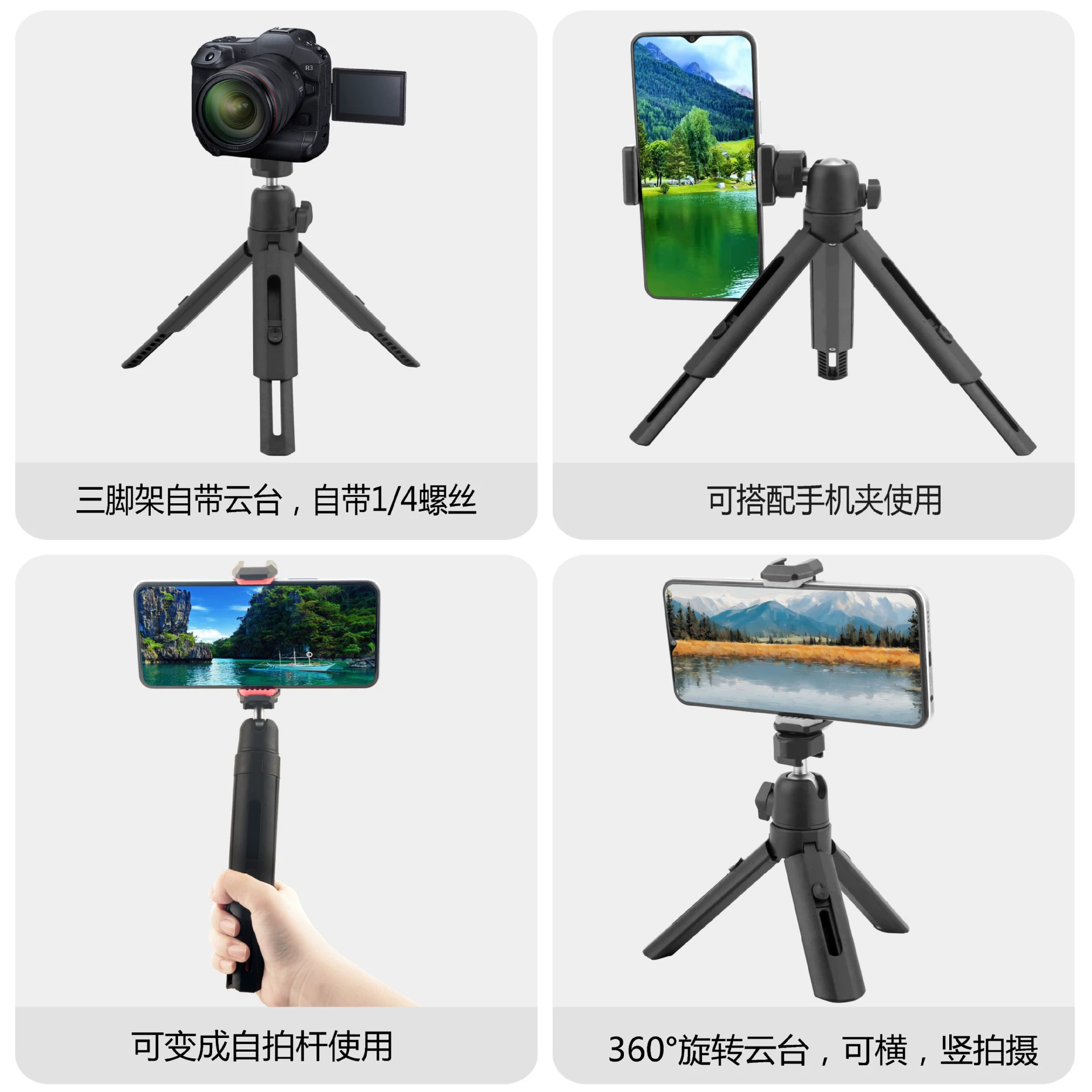 Table plastic tripod, adjustable camera