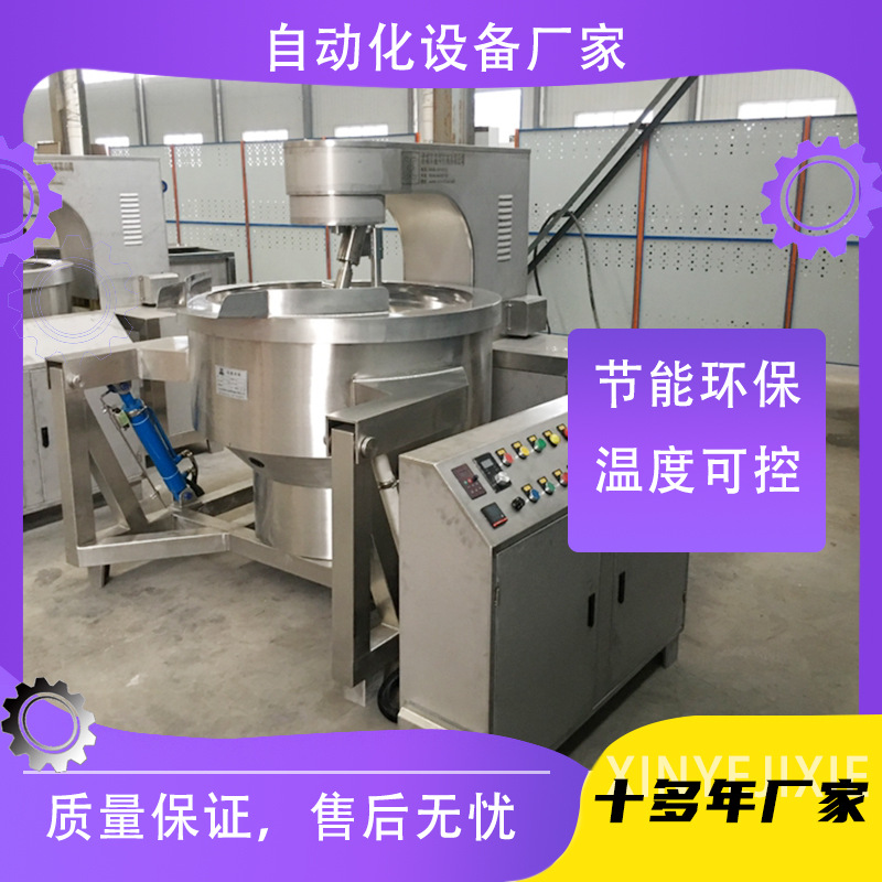 供应 大型食堂全自动炒菜机 饭店厨房炒制专用炒菜机电加热