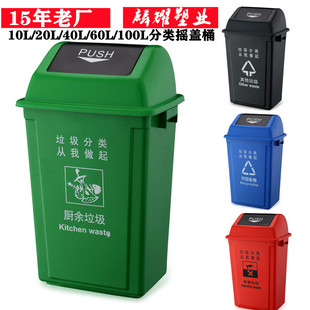 Rocking Lid Outdoor Sorting Trash Bin 20l 40l Large Thickened Household Kitchen Flip Plastic Trash Bin with Lid