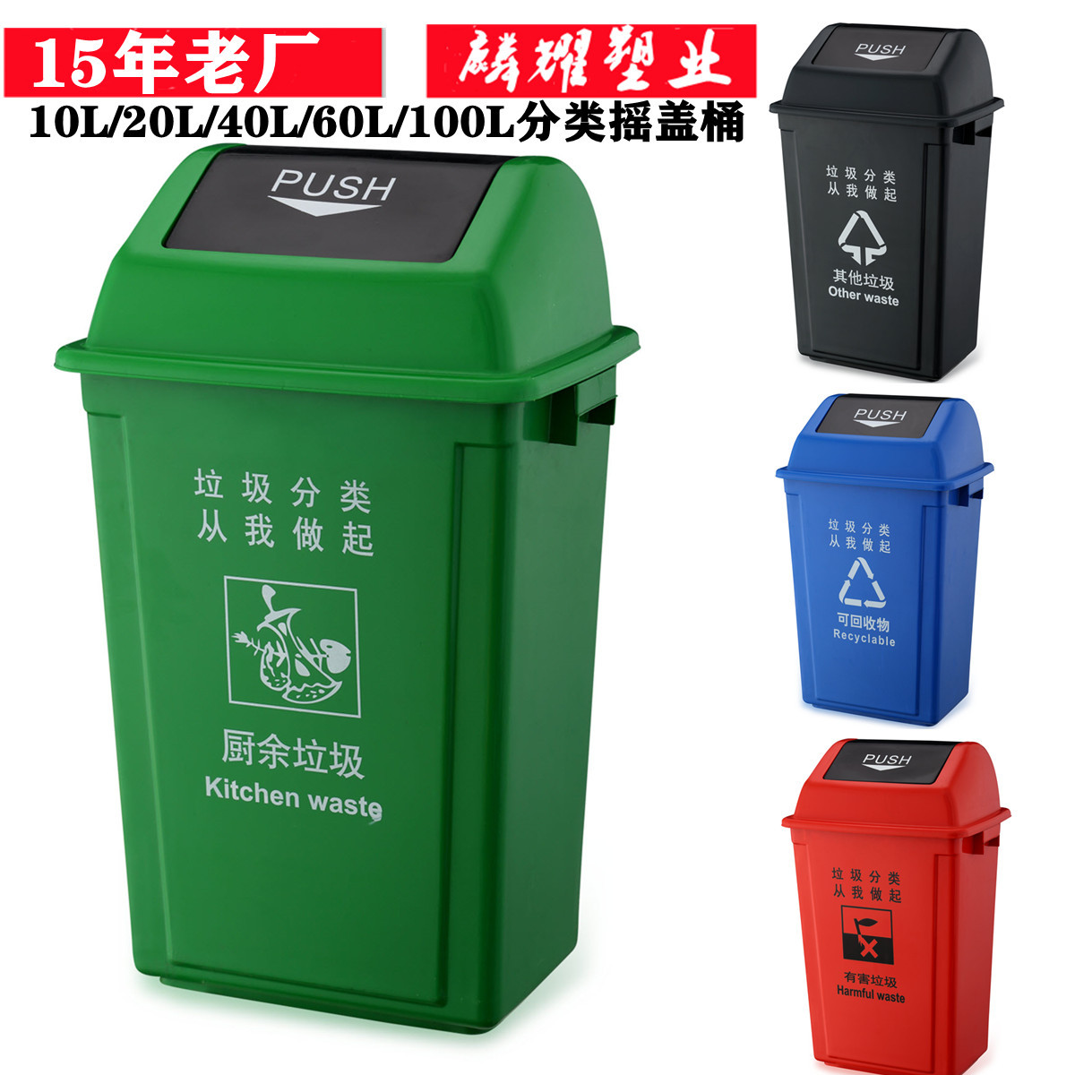 摇盖户外分类垃圾桶20l 40l大号加厚带盖家用厨房翻盖塑料垃圾桶