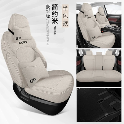 Seat Cover Special Seat Cover for: Modelə uyğun (Original) oturacaq örtükləri - simple-rice-deluxe-version-half-package-in-the-back-row-aman-vplus