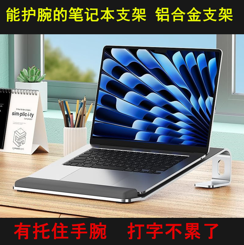 New laptop bracket desktop painting wrist support multi-functional office cooling bracket pad rack