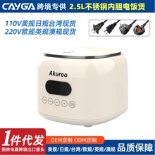Amazon台湾电饭煲大同電鍋家用多功能米汤分离不锈钢柴火美国日本