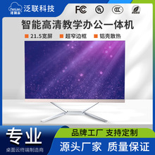 跨境21.5无边电脑一体机商务办公教育智能桌面家用一体机电脑批发