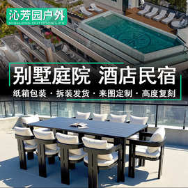 酒店餐厅露天桌椅民宿别墅庭院多人桌椅花园露台防水金属户外桌椅