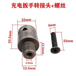 Electric Wrench Adapter Reverse Thread Conversion Head Drill Chuck Conversion Adapter Conversion Hand Drill Chuck Conversion Head