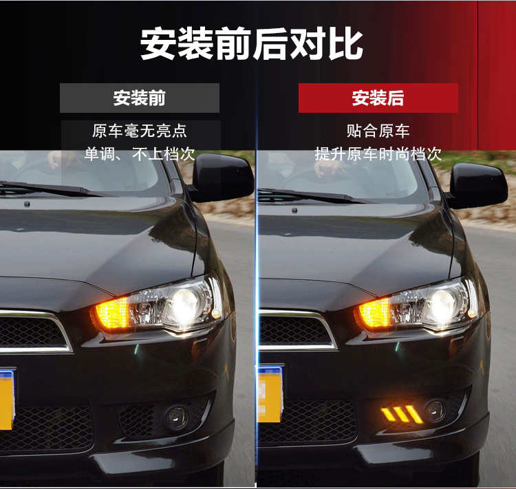 Suitable for 10-12 Mitsubishi Yishen daytime running lights modified front fog lights dedicated LED daytime running lights front bumper lights